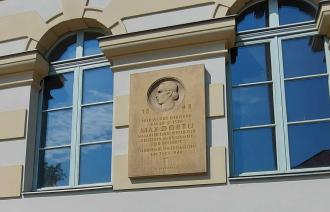 Plakette aus Sandstein an der Dortuschule mit der Innschrift "1848 Hier wurde geboren am 29. Juni 1826 Max Dortu Kämpfer und Opfer für Deutschlands Einheit und Freiheit. Standesrechtlich erschossen am 31. Juli 1849.